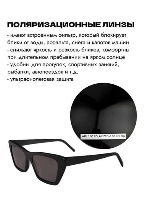 Поляризационные линзы