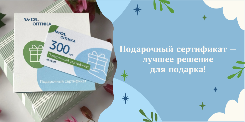 Подарочные сертификаты готов без кнопки.png