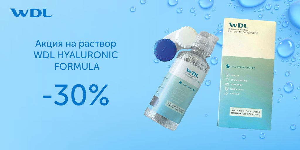 раствор вдл баннер.png