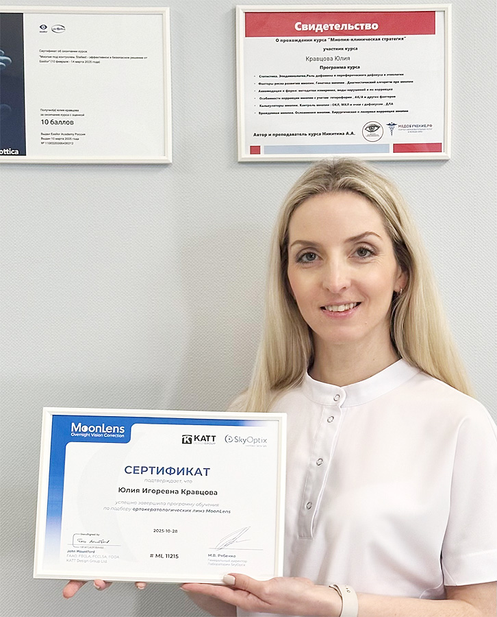 Кравцова Юлия Игоревна, врач-офтальмолог 1 категории