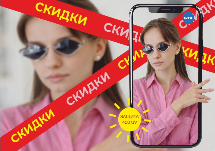 Скидки 2026.png Скидки 2026.png