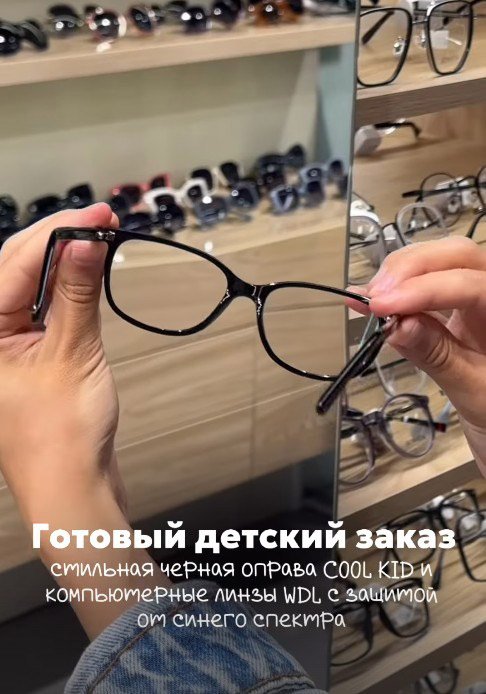 Детская оправа